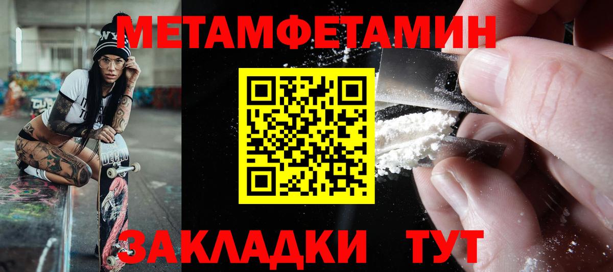 АМФ Розовый  Вход с VPN  Amphetamine  Якутск 