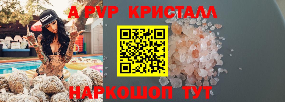 как найти закладки  Альфа ПВП  Alpha PVP крисы CK  Якутск  APVP СК  Вход с VPN  Alpha PVP крисы CK 