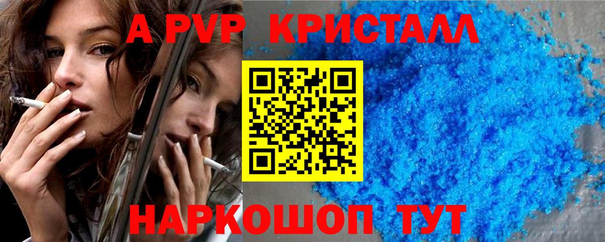 Alpha PVP СК Якутск