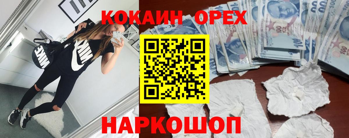 Якутск  COCAIN Fish Scale  Вход с VPN  COCAIN Перу 