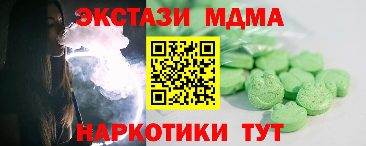 Ecstasy 300 mg  Вход с VPN  Экстази  Якутск  Экстази mix 