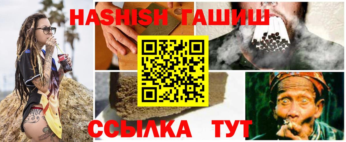 Гашиш  Гашиш hashish  Вход с VPN  Гашиш гарик  Якутск 