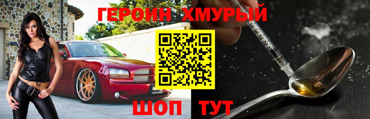 Героин Афган  Вход с VPN  ГЕРОИН  Якутск 