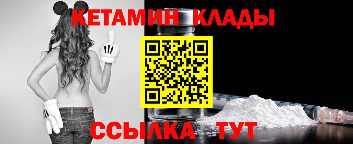 Кетамин ketamine  Вход с VPN  Якутск 