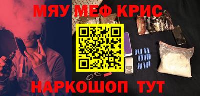 мескалин Можайск