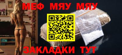 мескалин Можайск