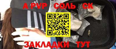 амфетамин Наро-Фоминск