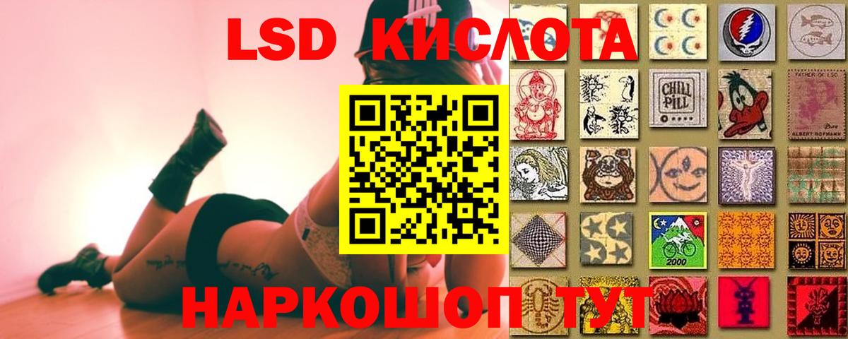ЛСД экстази кислота Якутск