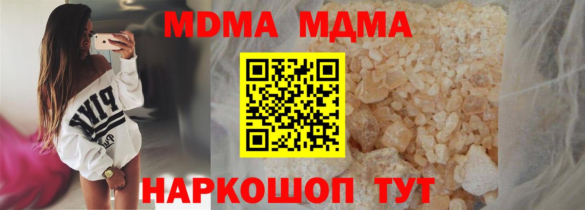MDMA crystal Якутск