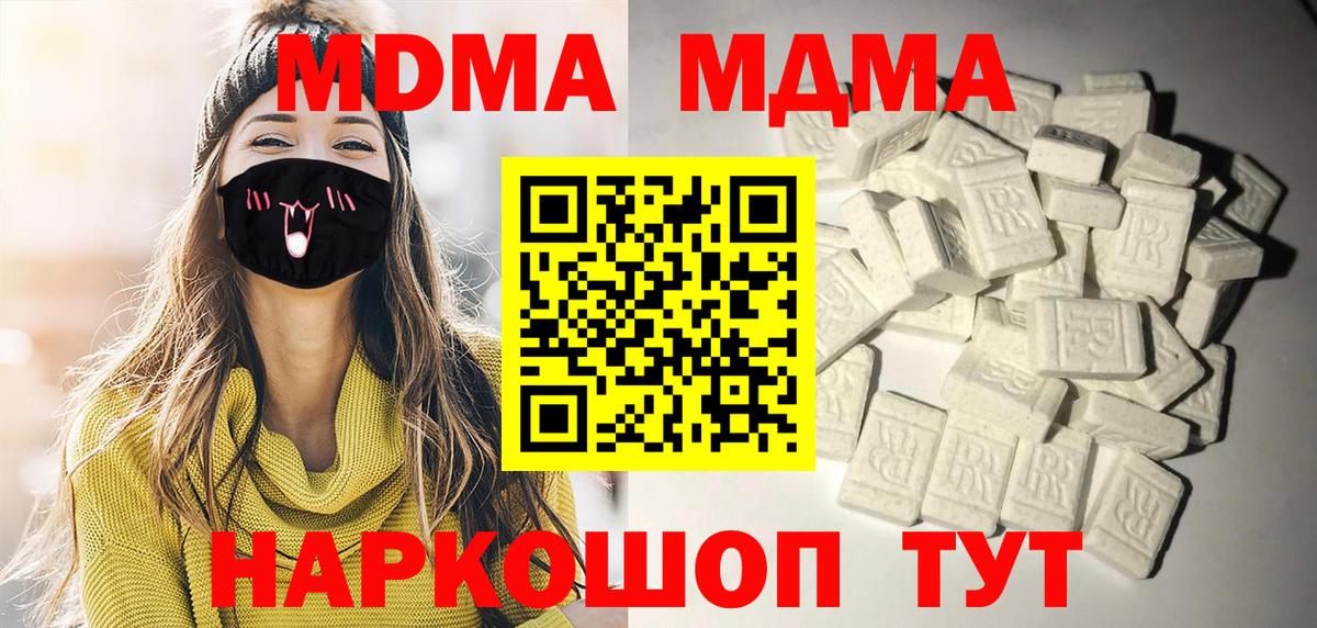 MDMA молли  Вход с VPN  MDMA VHQ  Якутск 
