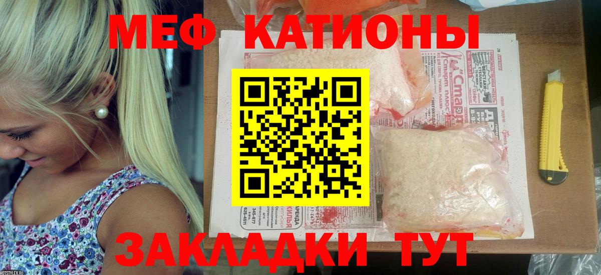 Якутск  МЕФ кристаллы  Меф  МЯУ-МЯУ 4 MMC  Вход с VPN 