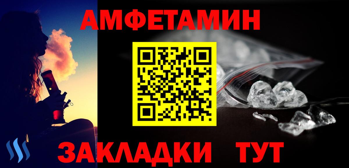 Метамфетамин пудра Якутск